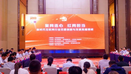 镇江举办 聚网连心 红网担当 新时代互联网行业党建创新与发展高端调研活动