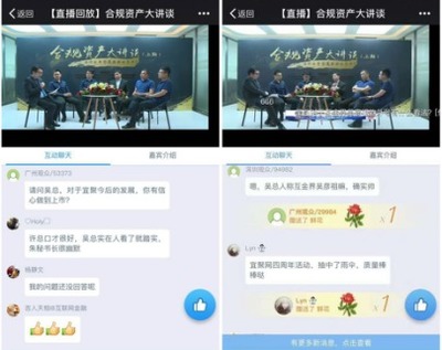 宜聚网董事长吴飞亮相网贷之家直播,建言汽车金融新蓝海