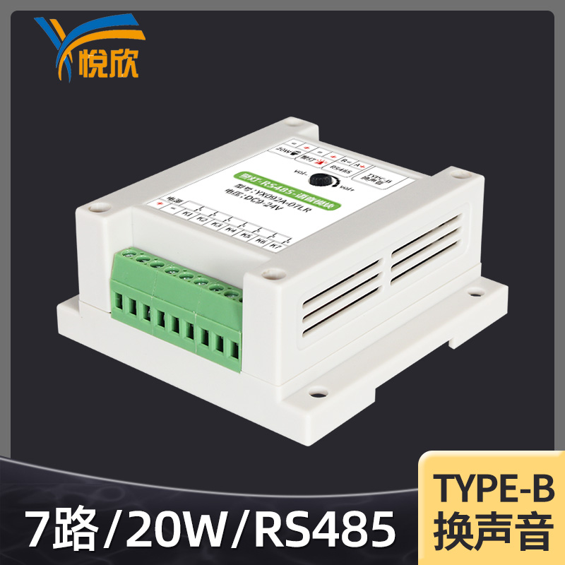 RS485音频？榇7路触发？楣Ψ虐