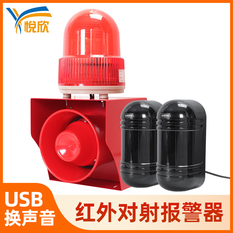50W工业级声光报警器12V报警灯红表对射警报器
