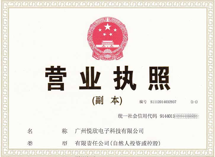 广州88858cc永利集团电子科技有限公司交易牌照