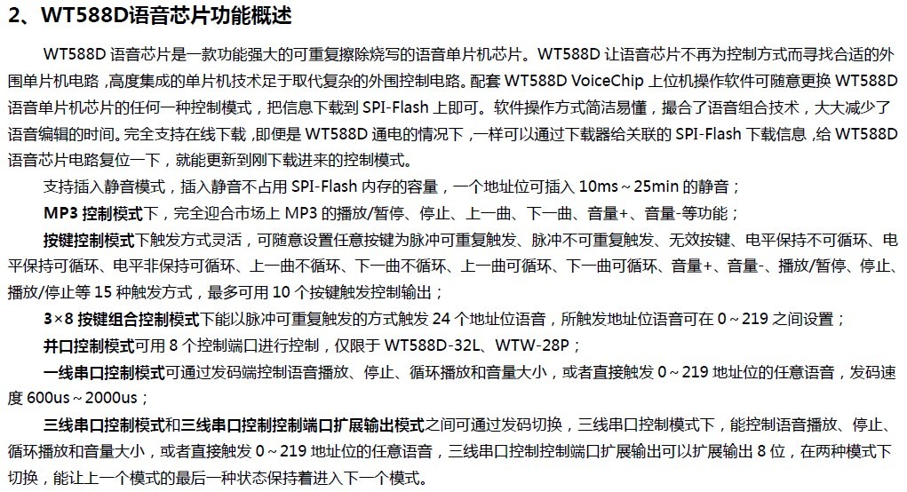 WT588D？樽⒚