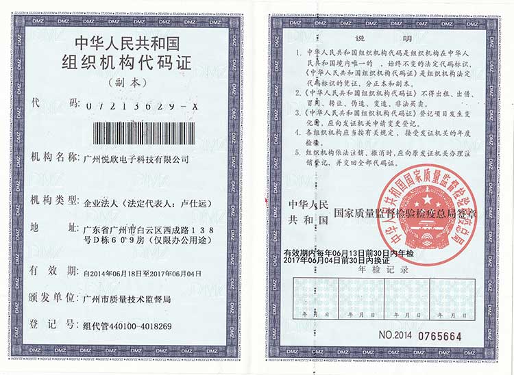 88858cc永利集团电子机构代码