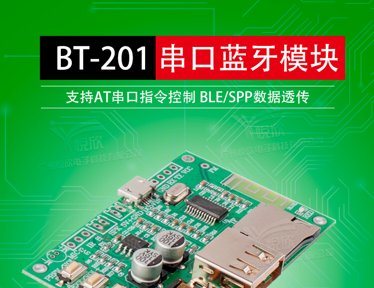 串口蓝牙？橥计